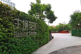 虹桥南丰城“生境花园”正式开园！图片