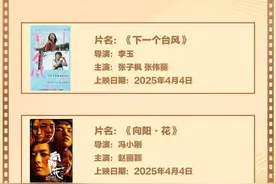 清明档大片如潮，你看哪部？图片