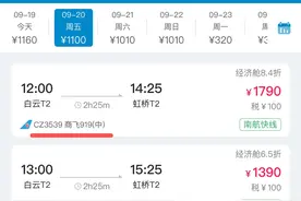 三大航C919全部投入运营！南航C919执飞沪广线，明日公务舱已售罄图片