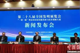 中国发明协会：第二十八届全国发明展览会12月中旬在广东中山举办图片