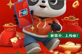 合计最高补贴2.95万元！3C以旧换新+4种新增家电补贴上线啦！图片