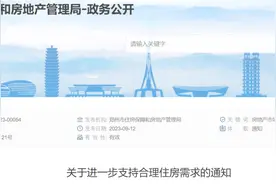 郑州全面取消限购，划重点！区契税补贴发布图片