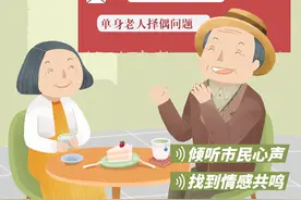 人到黄昏最缺陪伴，独居老人该去哪找个伴儿？图片