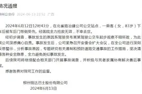 广西一老人下车被车门带倒身亡 巴士公司通报情况图片