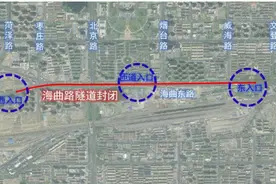连通日照站！海曲路隧道封闭施工！图片