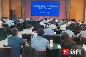 拟新建“镇江市朱方高级中学”计划招生400人 镇江市招生、自学考试委员会全体（扩大）会议召开图片