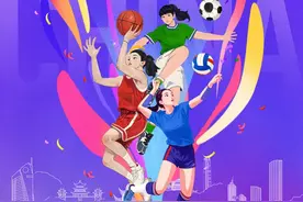 海报|全国首届青少年三大球运动会11月20日开幕图片