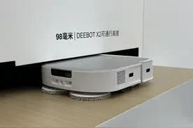 科沃斯地宝X2正式发布 体验全面升级 售价5399元起图片