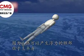 夏季洪涝灾害频发，如何避免溺水事故？落水怎样施救？图片