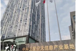 “中科卫星基地”开园 合肥高新区将量产“SAR载荷”图片