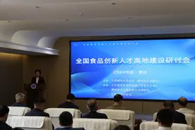 漯河出台35条人才新举措，助力建设全国食品创新人才高地图片