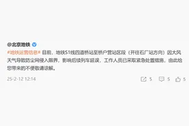 北京地铁S1线现场已处置完毕，运营秩序逐步恢复中图片