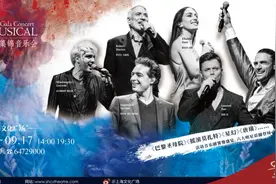时隔6年回归上海，法语音乐剧明星再唱金曲图片