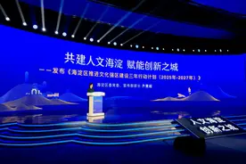 实施五大行动40个重点项目，海淀区文化建设大会发布重磅举措图片