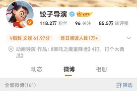 确认，饺子导演社交平台账号只有一个图片
