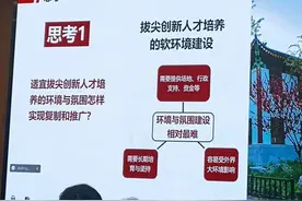 教育新观察 | 不该为排名前5%极具创新潜质的资优生设定课标“天花板”图片