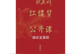 “抑钗扬黛”或“抑黛扬钗”都不是读懂了《红楼梦》图片