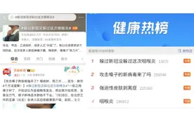又经历“吞刀片”之痛 “咽喉炎”冲上热搜 专家支招如何缓解图片