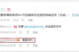 男子被骗160万元！只因一条留言图片