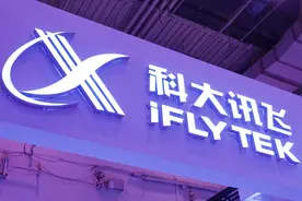 科大讯飞：OpenAI断供后讯飞星火API调用量大幅增长图片