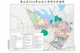 合肥蜀山区2024年学区划分出炉！图片
