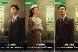 新剧｜王一博、李沁、王阳主演《追风者》3月21日央八播出图片