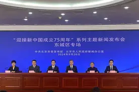 北京东城地区生产总值年均增长6.2%图片