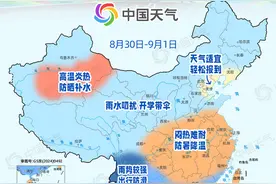 开学季碰上雨水高温“凑热闹” 全国开学天气地图助你顺利返校图片