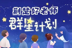 荆楚好老师群星计划|扎根农村初中23年，英语名师炼成“全能补位王”图片