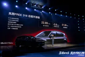 岚图FREE 318上市 限时售价21.99万元起图片