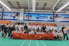 深圳学生打败老师，这场师生羽毛球混合赛，学生代表队获胜！图片