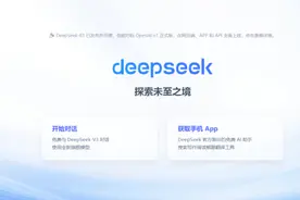 事关DeepSeek，多平台宣布→图片