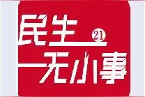 花钱算命“改运” 小心隐私泄露图片