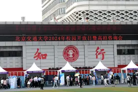 感受校园文化，咨询高招政策，北京交大校园开放日举行图片