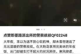 除夕夜遇到了“心软的神”，原来故事是这样的……图片
