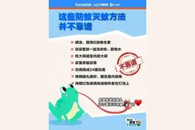 登革热存在扩散风险，重庆疾控发布健康提示→图片