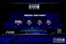 起底刘润演讲“翻车”背后的折扣零售生意：护城河太浅，倒闭潮初现图片