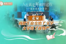 麦家：我将生命交给了文学，文学给了我尊严图片
