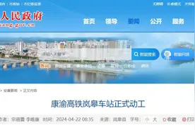 6小时缩短至2.5小时！陕西这条高铁有重要进展！图片