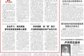 大众日报·泰安一周：专访泰安市长李兰祥和泰山区、肥城市主要负责人，推出新泰和宁阳整版重磅报道图片