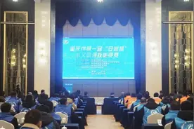 重庆市第一届“安澜杯”水文勘测技能竞赛在石柱县开幕图片
