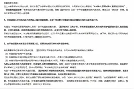 “蛋仔”击破防沉迷“借壳”漏洞，专家：未保需多方形成合力图片
