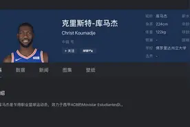 官宣：摩尔试训通过，克里斯托夫·库马杰加盟山东高速篮球俱乐部图片