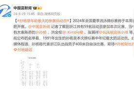 孙杨归来！报名成绩仍属国内顶尖图片
