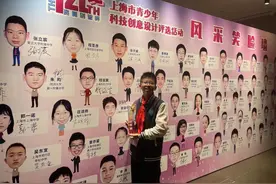 “科创点亮了我的成长，发明创造要接地气，更要服务于生活！”这场赛事成为了汇聚沪上青少年科创金点子的集散地图片
