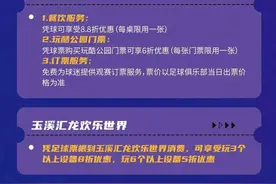 云南玉昆今晚主场迎战黑龙江冰城！这份观赛指南请收好~图片