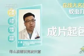 蚊子为啥总咬你？这回明白了！图片