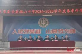 用哪吒、Deepseek点燃新学期梦想 泰安英雄山中学开学典礼为学生鼓劲图片