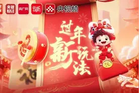 过年新玩法｜用AI“花式过年”图片