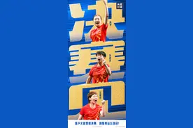 巅峰对决！国乒女团巴黎奥运最后一战图片